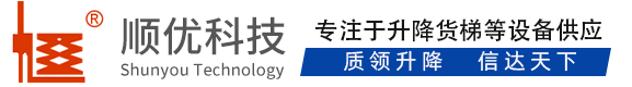 武川顺优升降科技有限公司