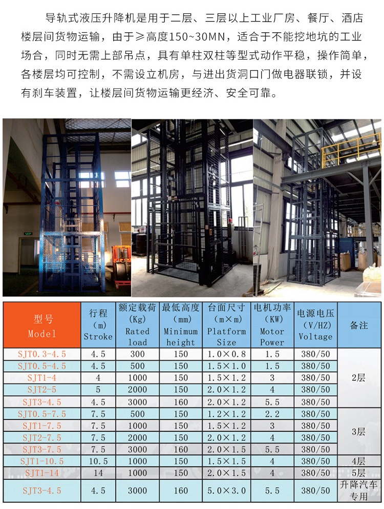 武川升降机厂家如何选购